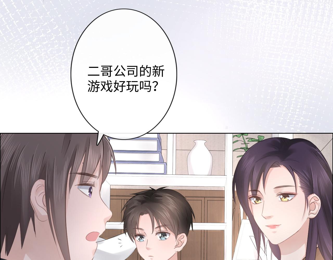 《占有姜西》第31话 牵挂 第34页