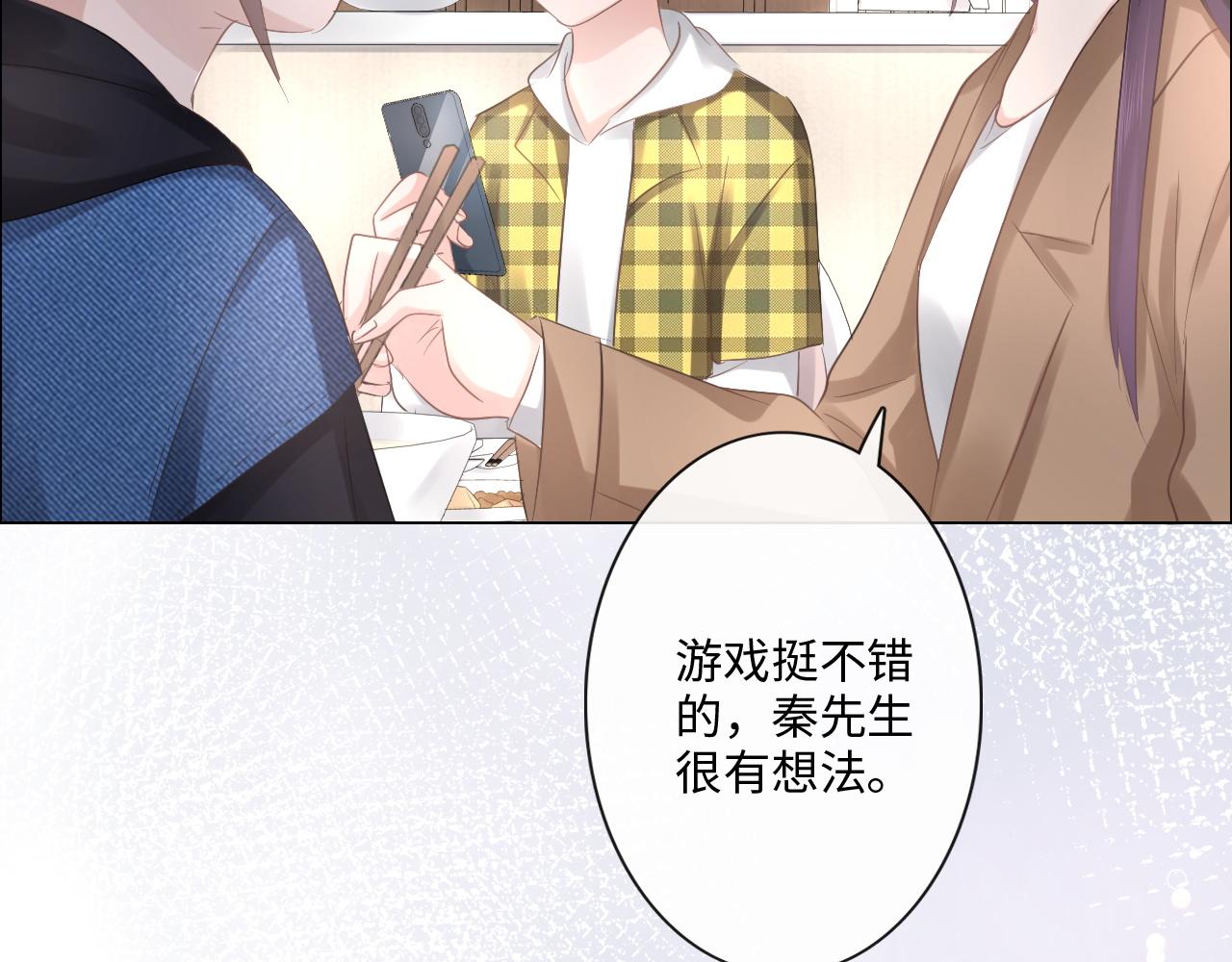 《占有姜西》第31话 牵挂 第35页