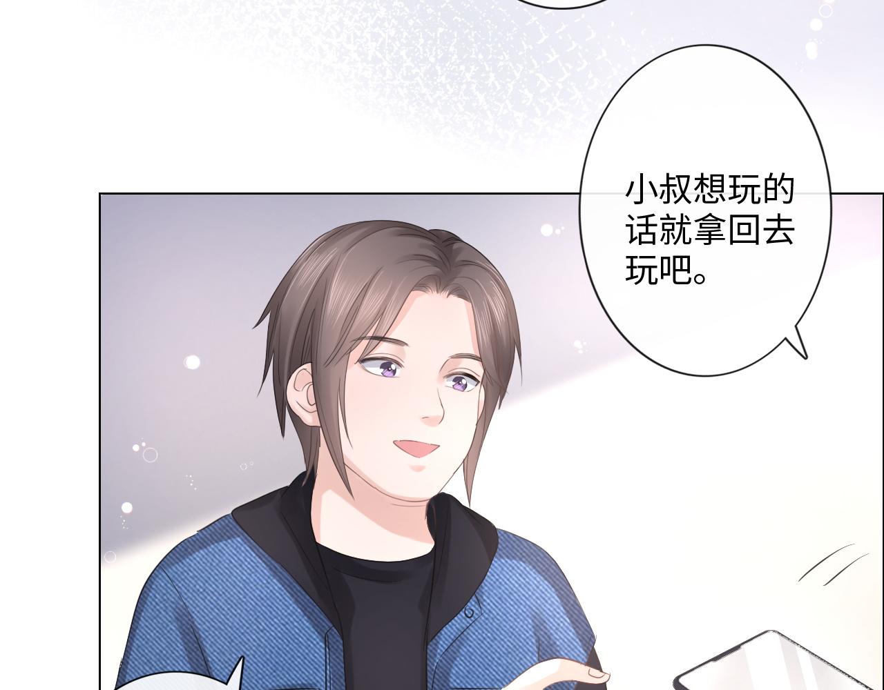 《占有姜西》第31话 牵挂 第36页