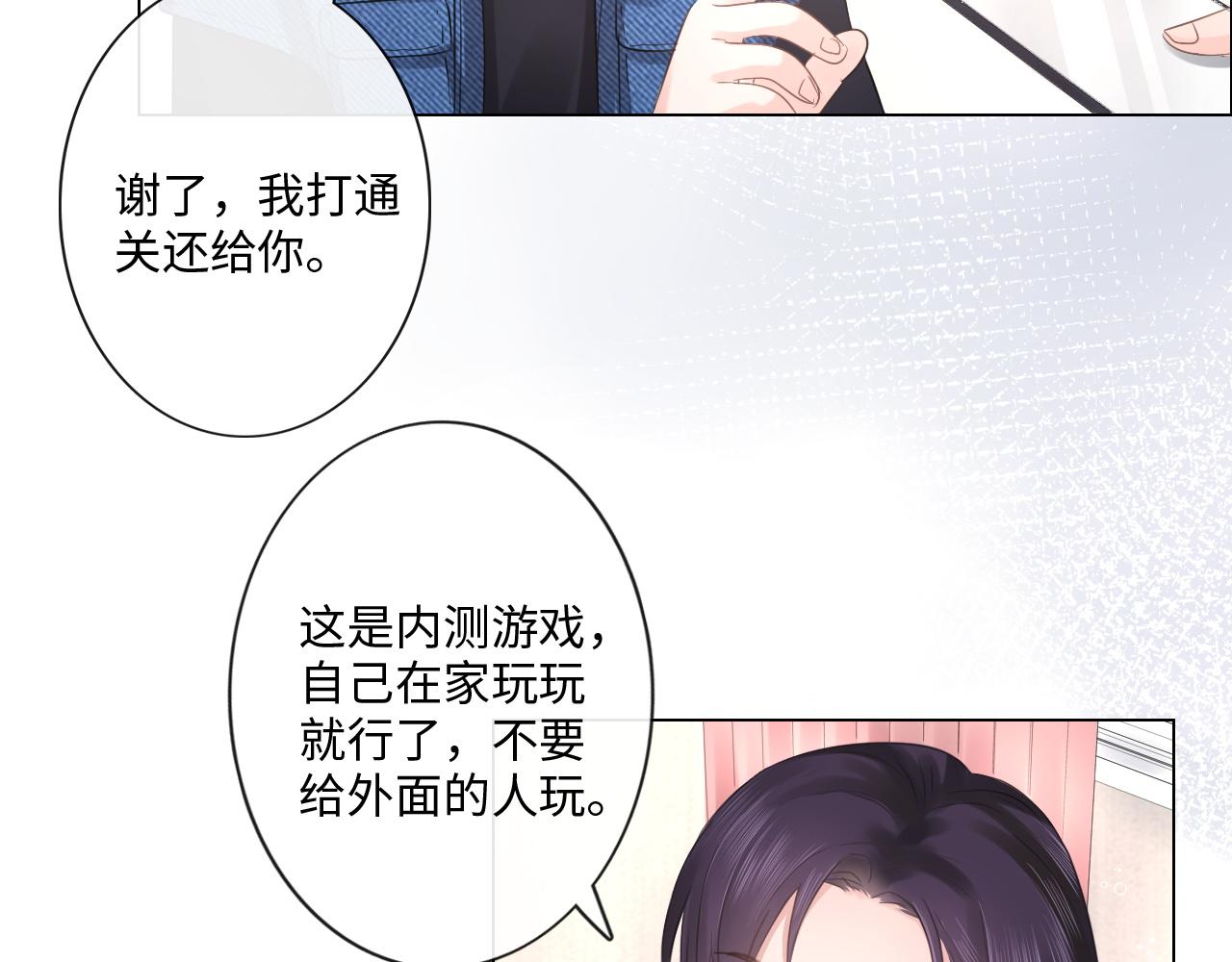 《占有姜西》第31话 牵挂 第37页
