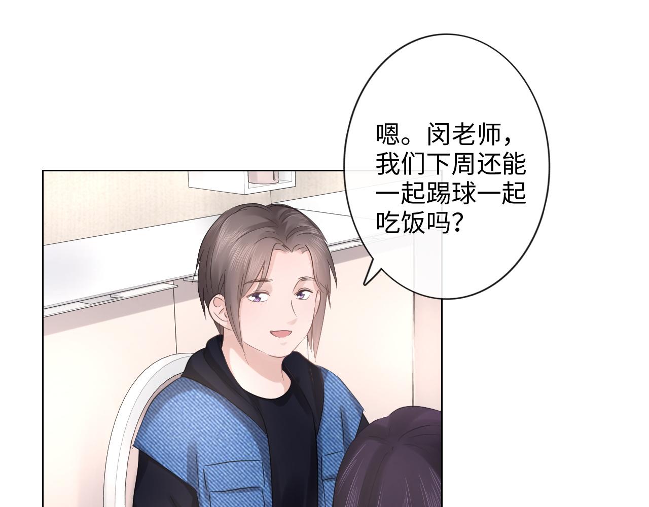 《占有姜西》第31话 牵挂 第39页
