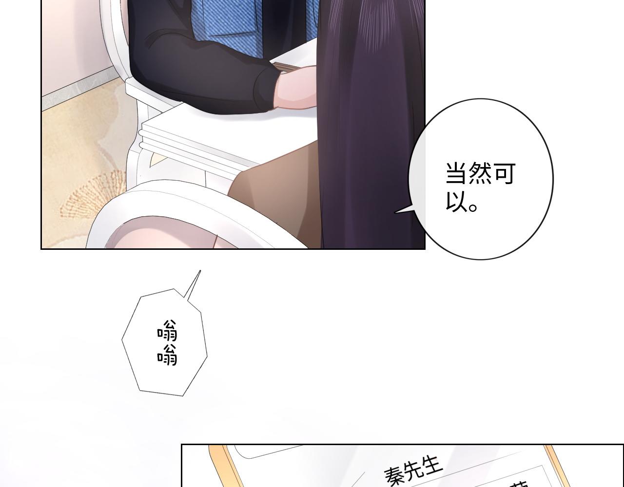 《占有姜西》第31话 牵挂 第40页