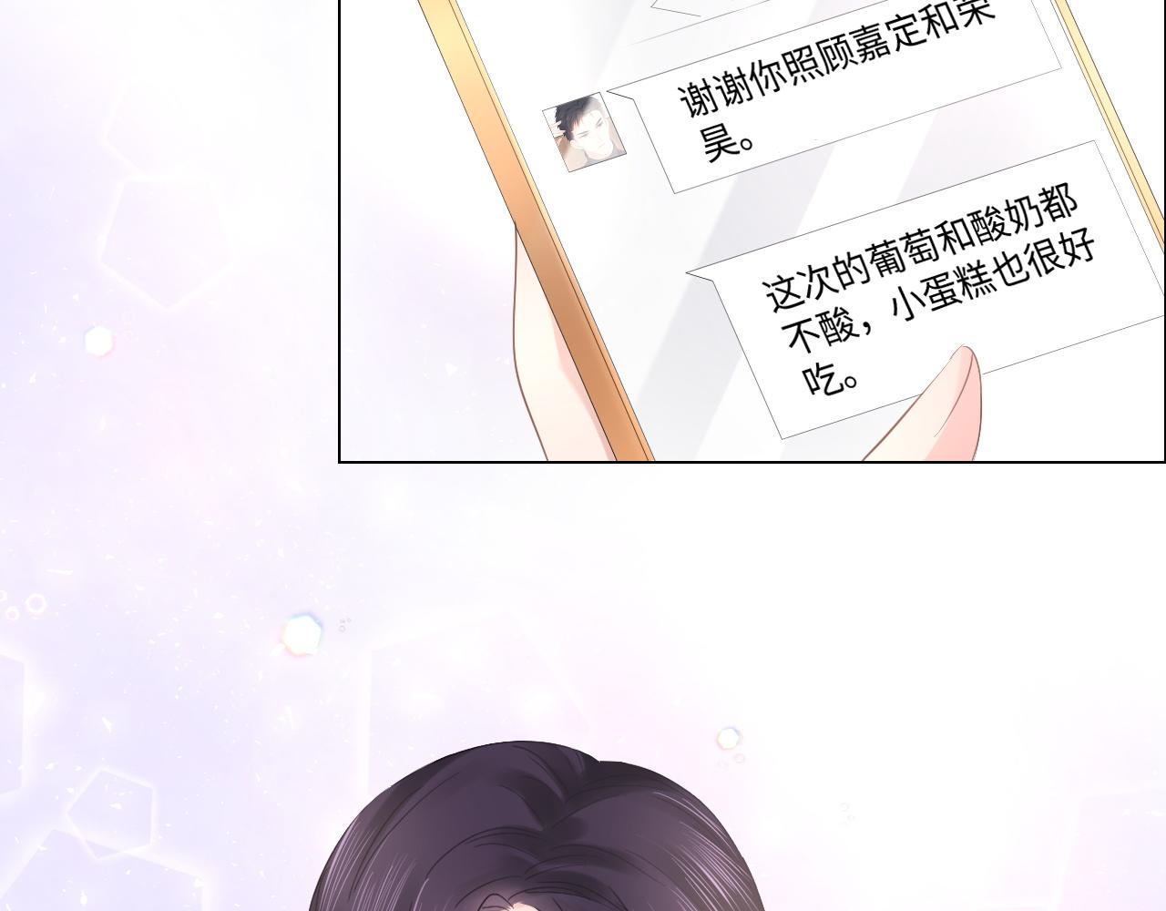 《占有姜西》第31话 牵挂 第41页