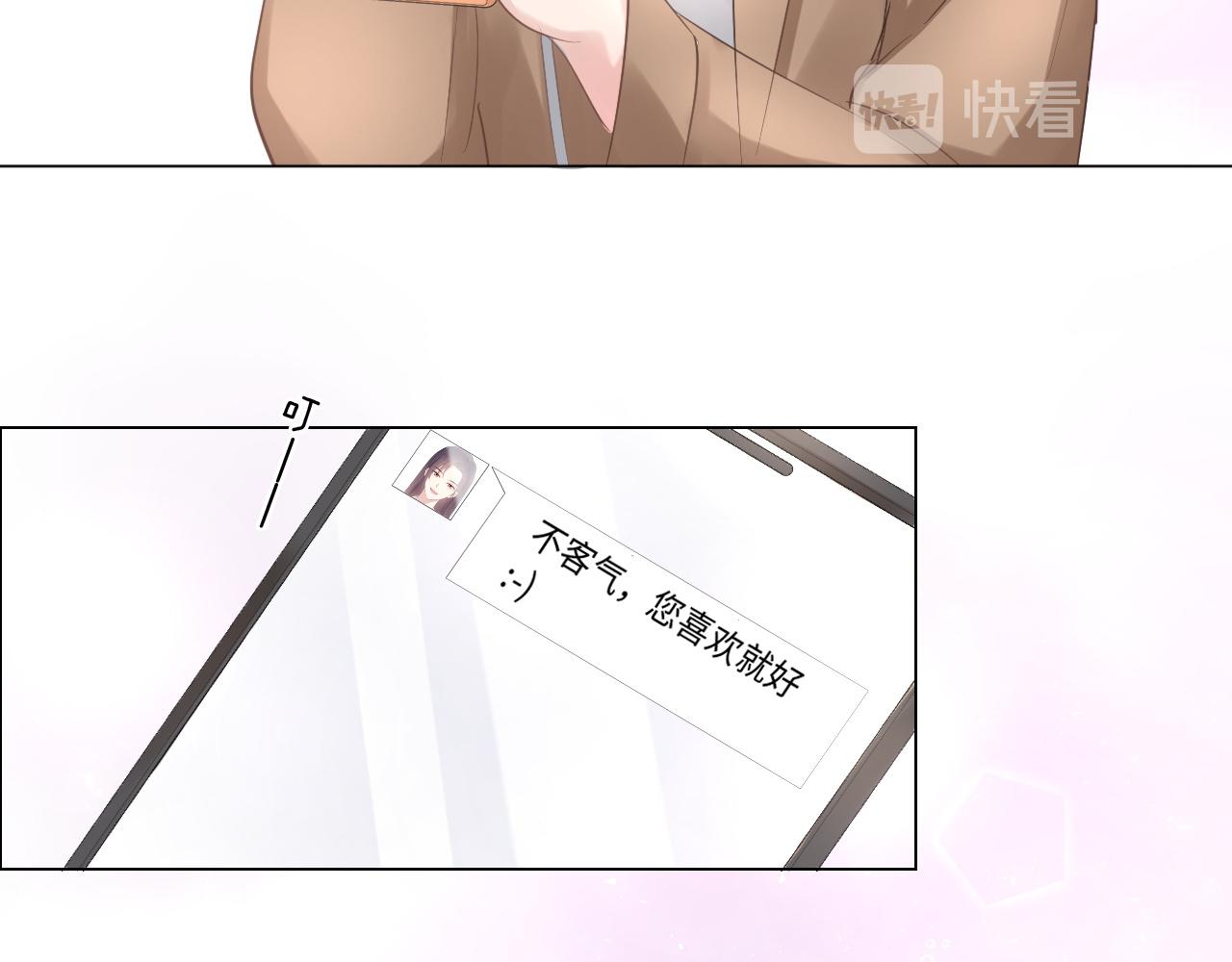 《占有姜西》第31话 牵挂 第43页