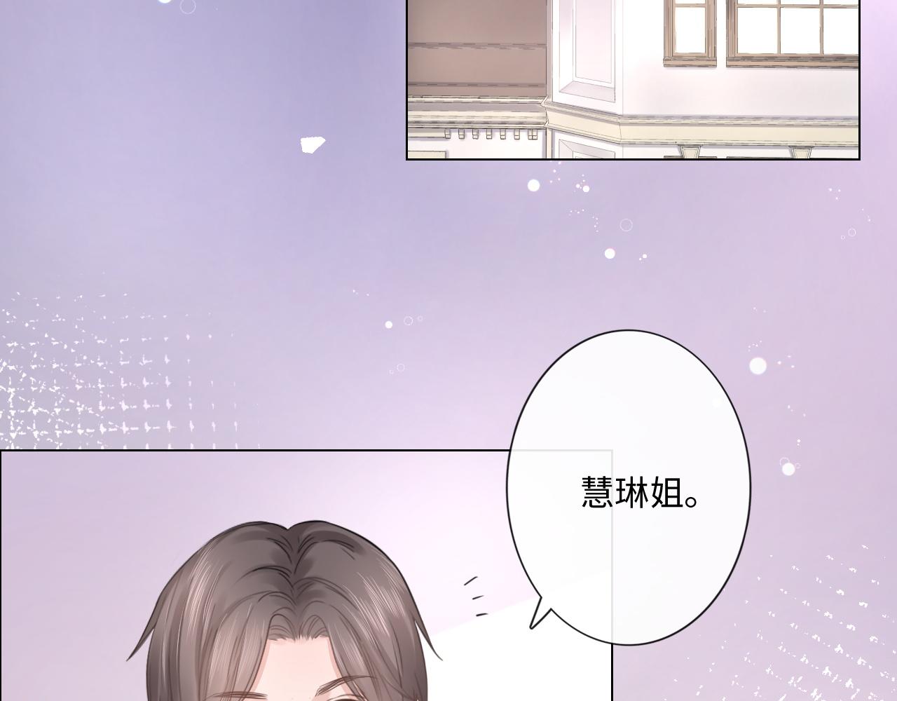 《占有姜西》第31话 牵挂 第49页