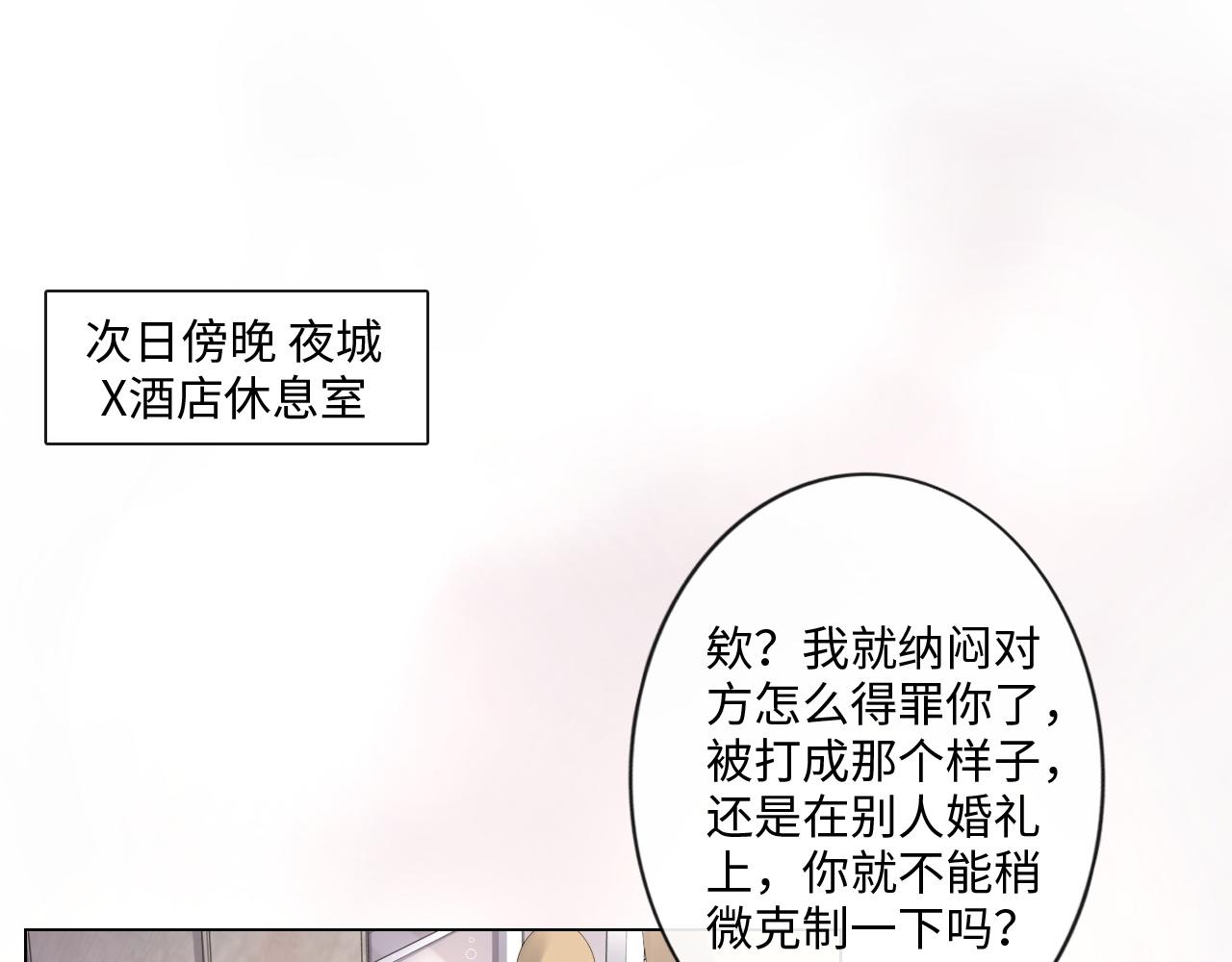 《占有姜西》第31话 牵挂 第5页