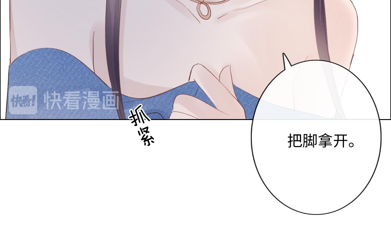 《占有姜西》第30话 替她报仇 第13页