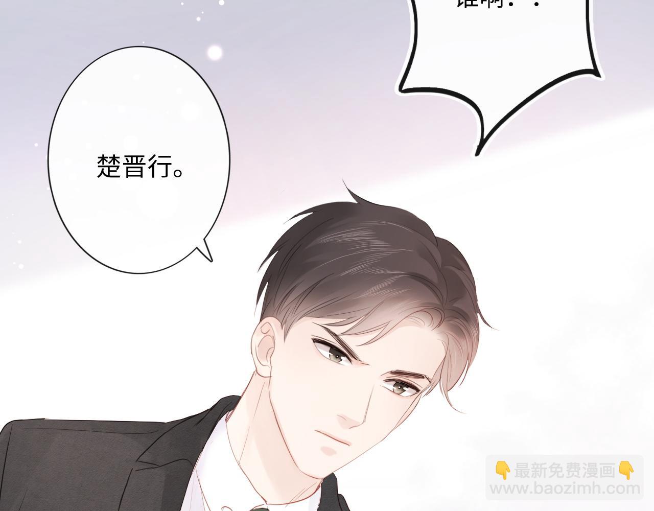 《占有姜西》第30话 替她报仇 第17页