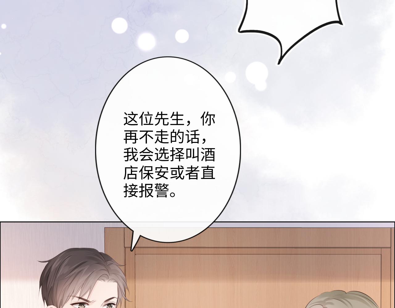 《占有姜西》第30话 替她报仇 第19页