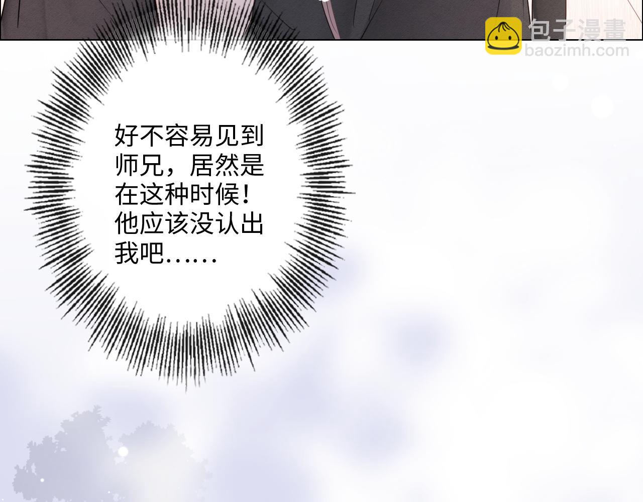 《占有姜西》第30话 替她报仇 第27页