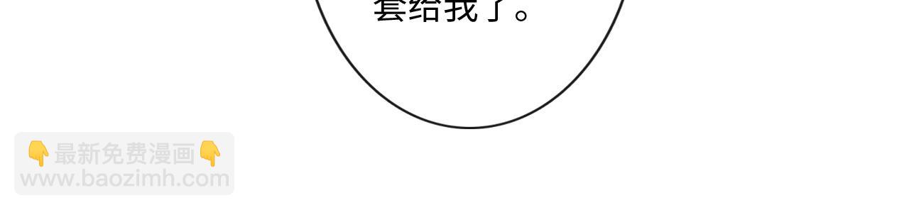 《占有姜西》第30话 替她报仇 第31页