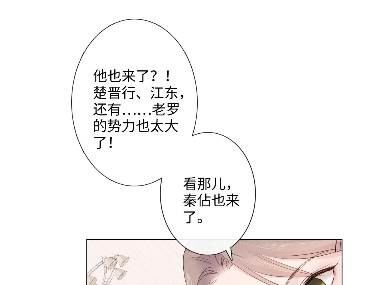 《占有姜西》第30话 替她报仇 第32页