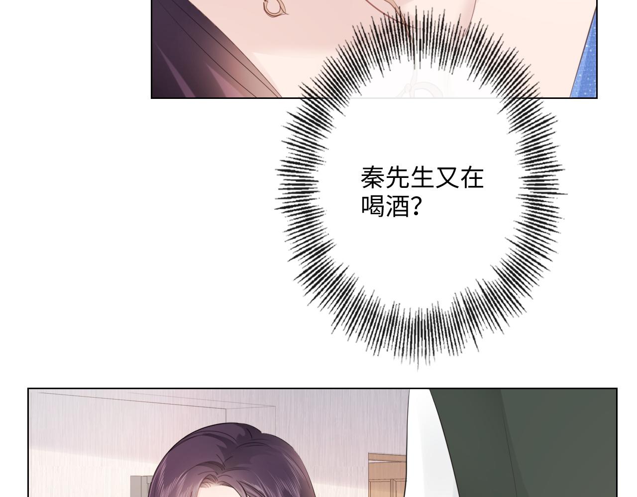 《占有姜西》第30话 替她报仇 第34页