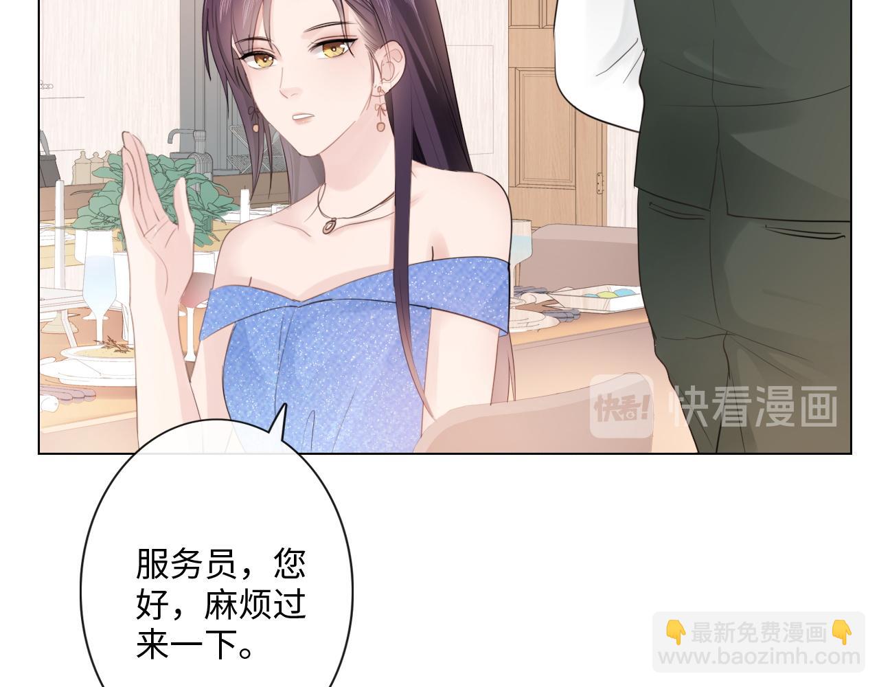 《占有姜西》第30话 替她报仇 第35页