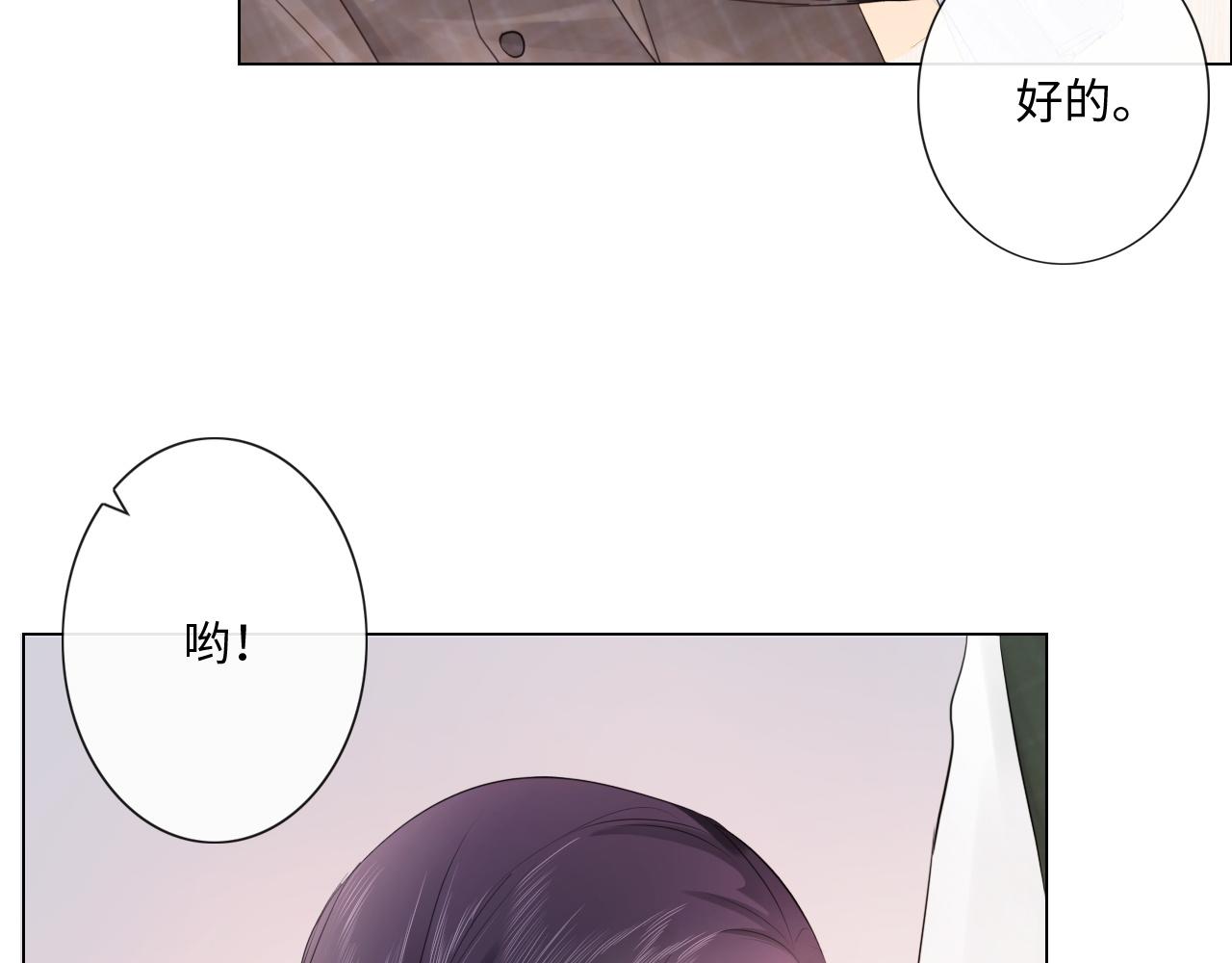 《占有姜西》第30话 替她报仇 第37页