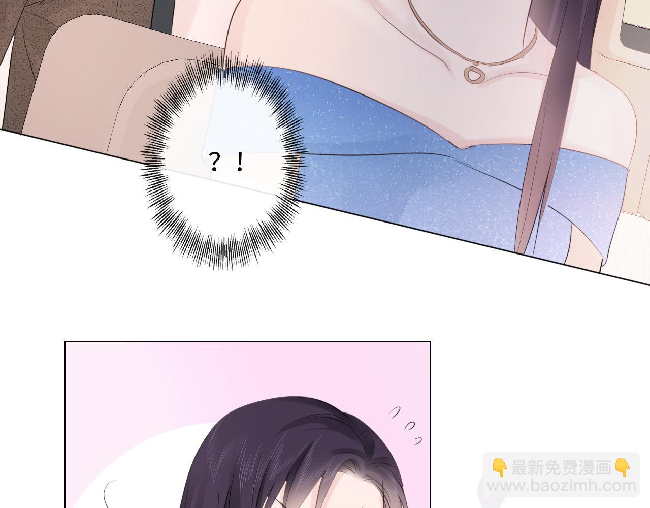 《占有姜西》第30话 替她报仇 第41页