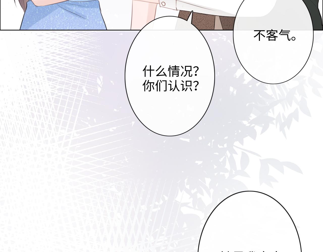 《占有姜西》第30话 替她报仇 第44页