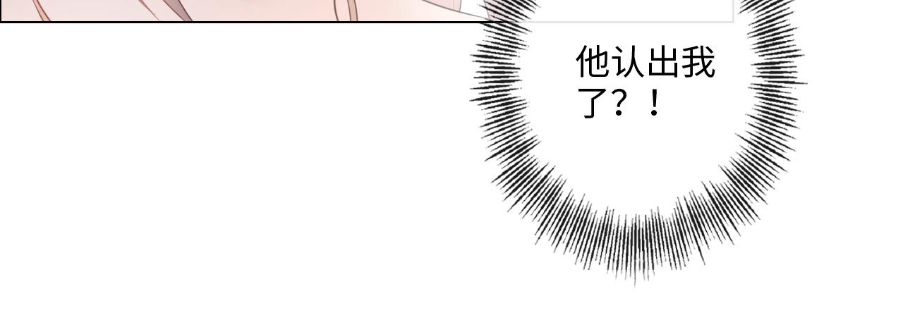 《占有姜西》第30话 替她报仇 第46页