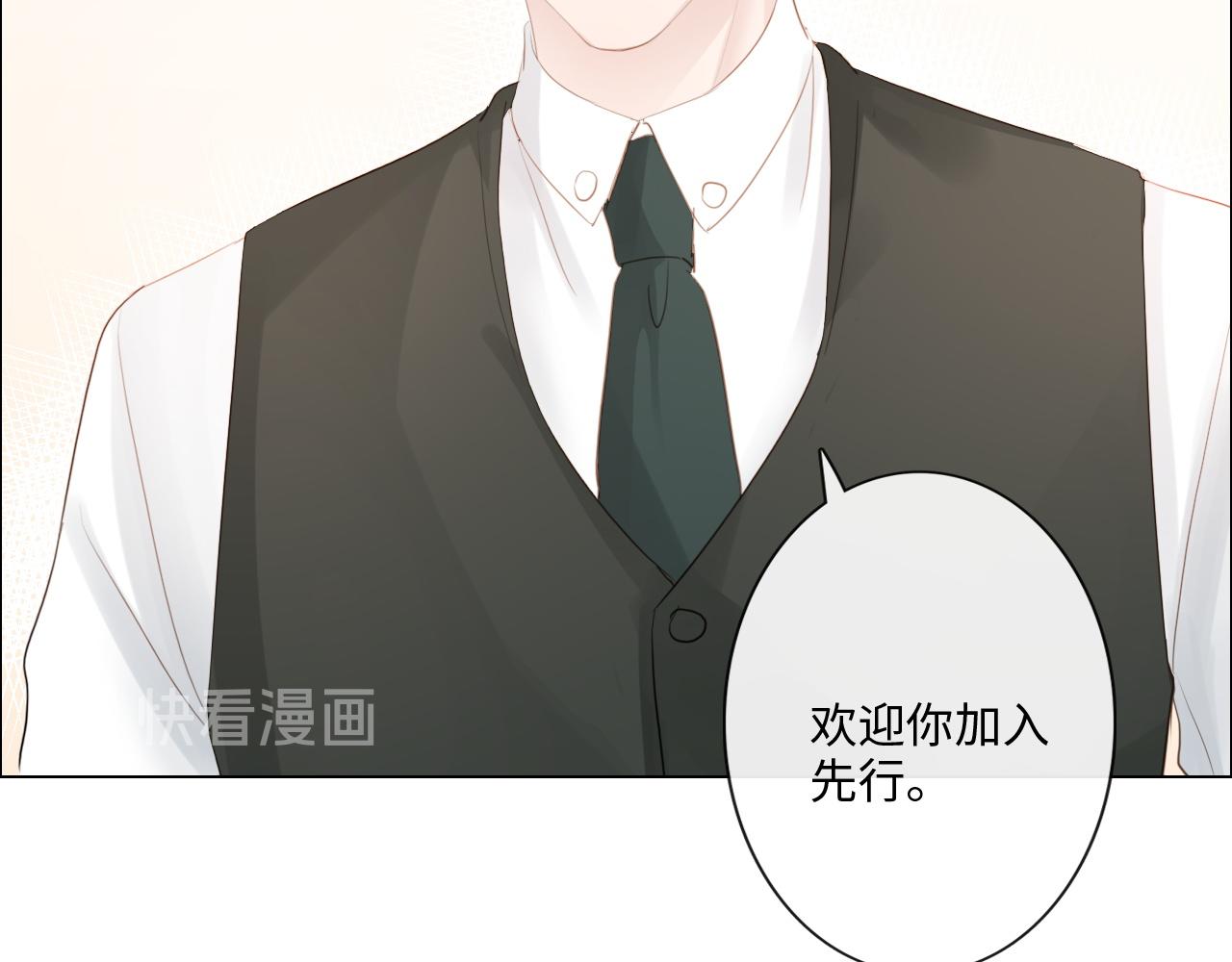 《占有姜西》第30话 替她报仇 第48页