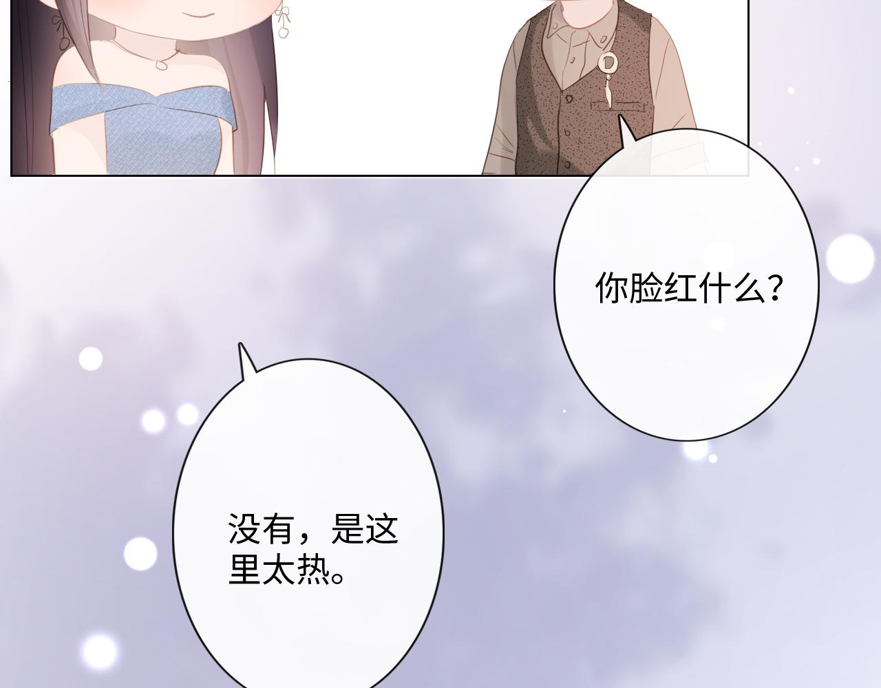 《占有姜西》第30话 替她报仇 第50页