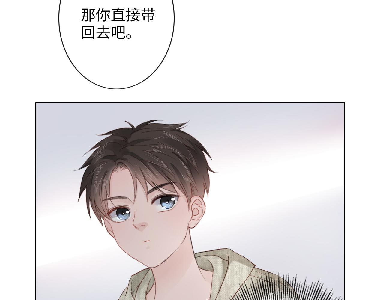 《占有姜西》第29话 内测游戏 第12页