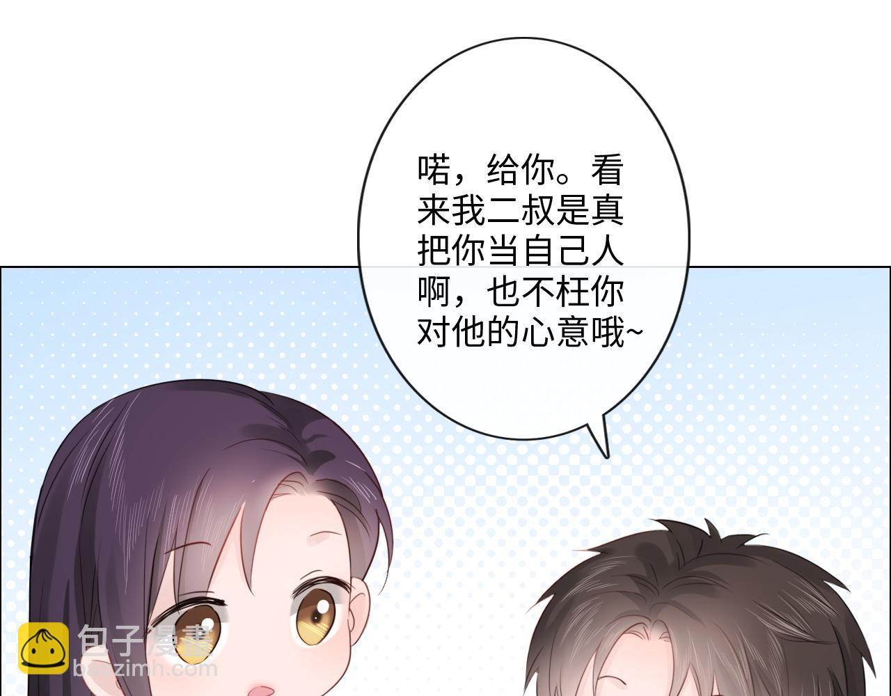《占有姜西》第29话 内测游戏 第14页