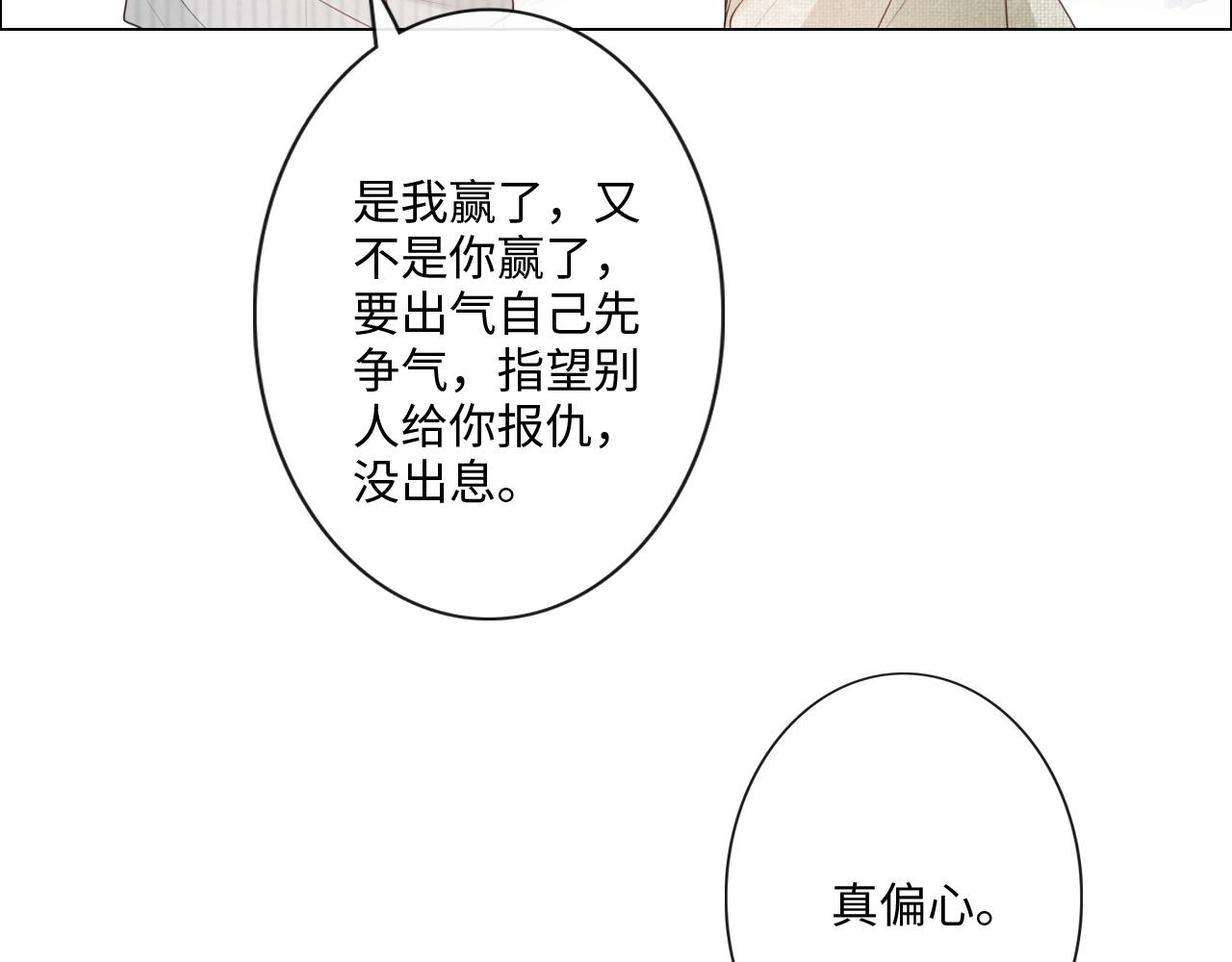 《占有姜西》第29话 内测游戏 第18页