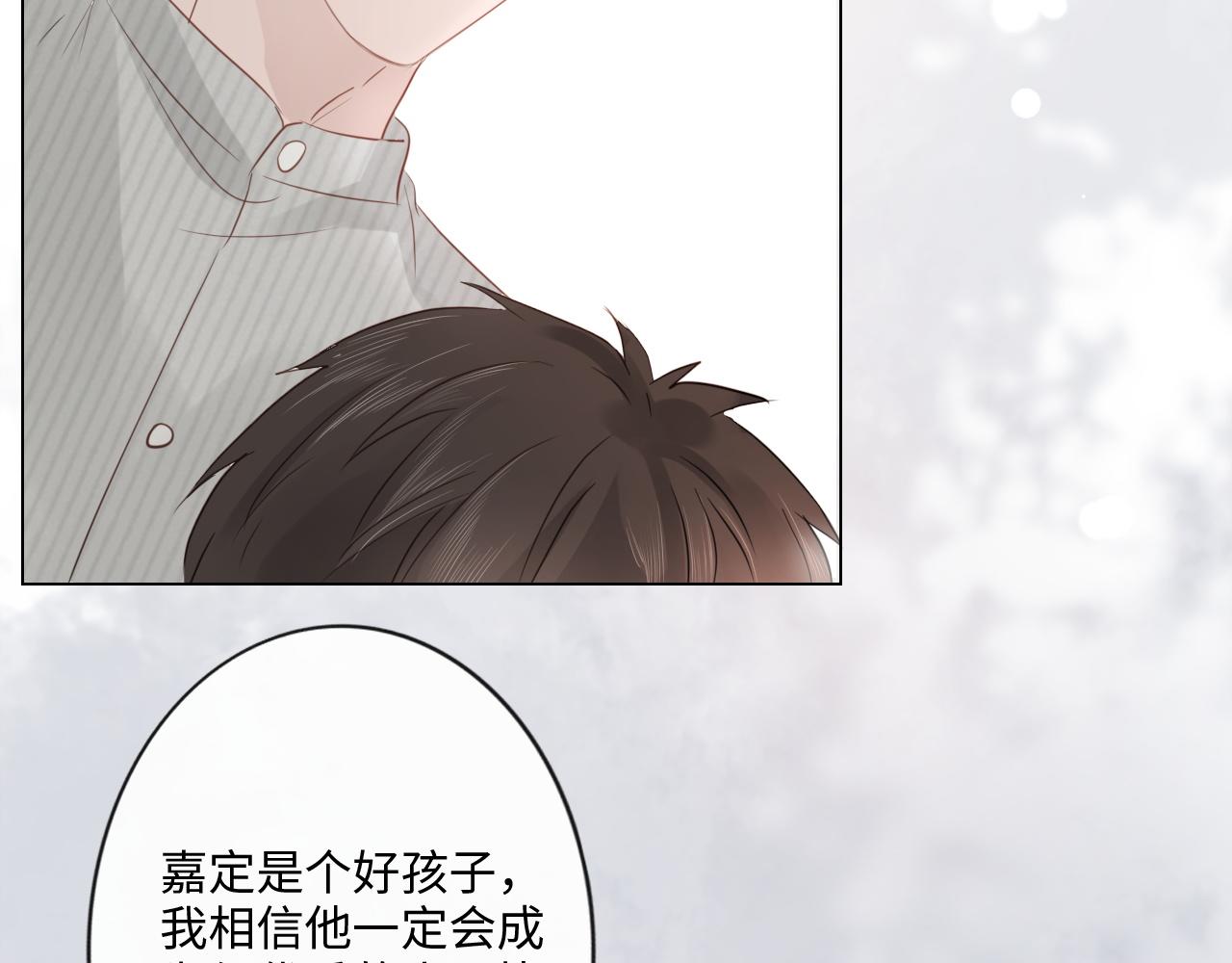 《占有姜西》第29话 内测游戏 第22页