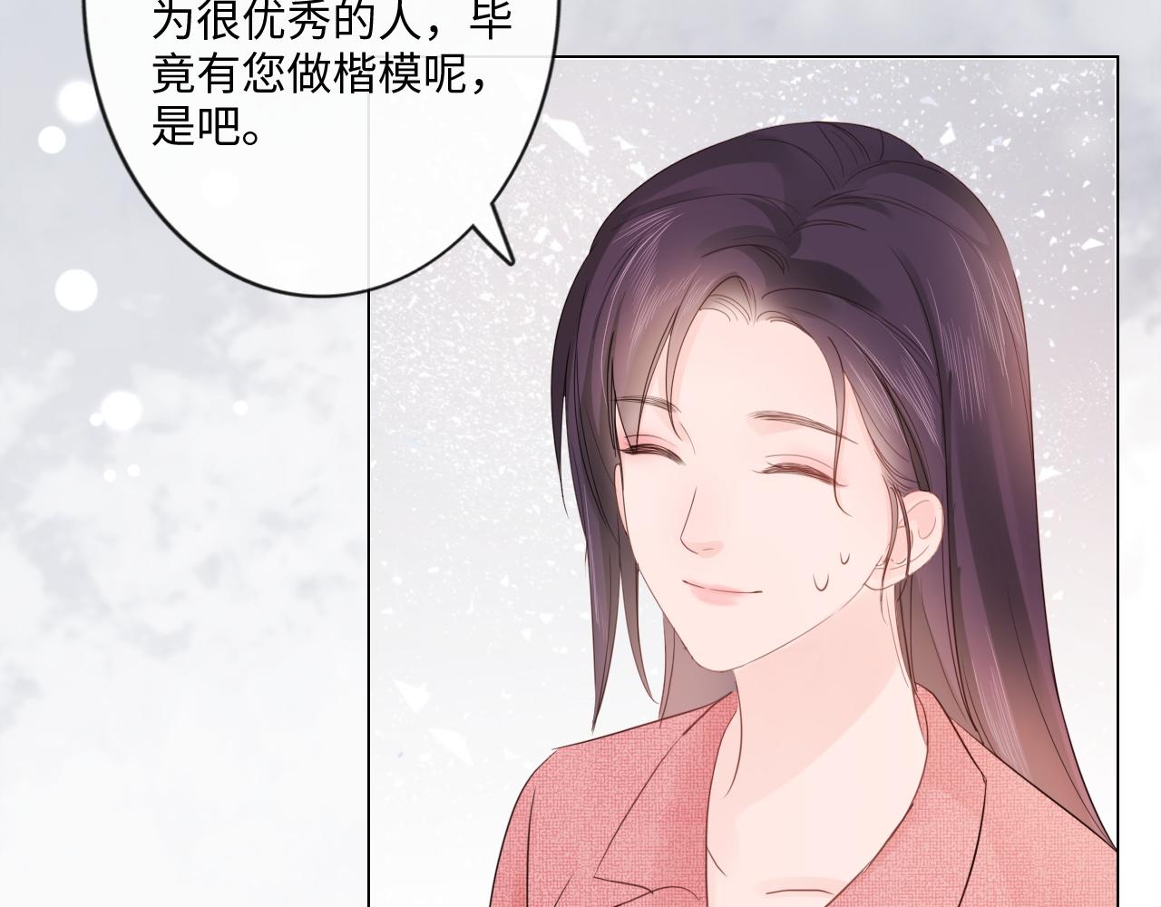 《占有姜西》第29话 内测游戏 第23页