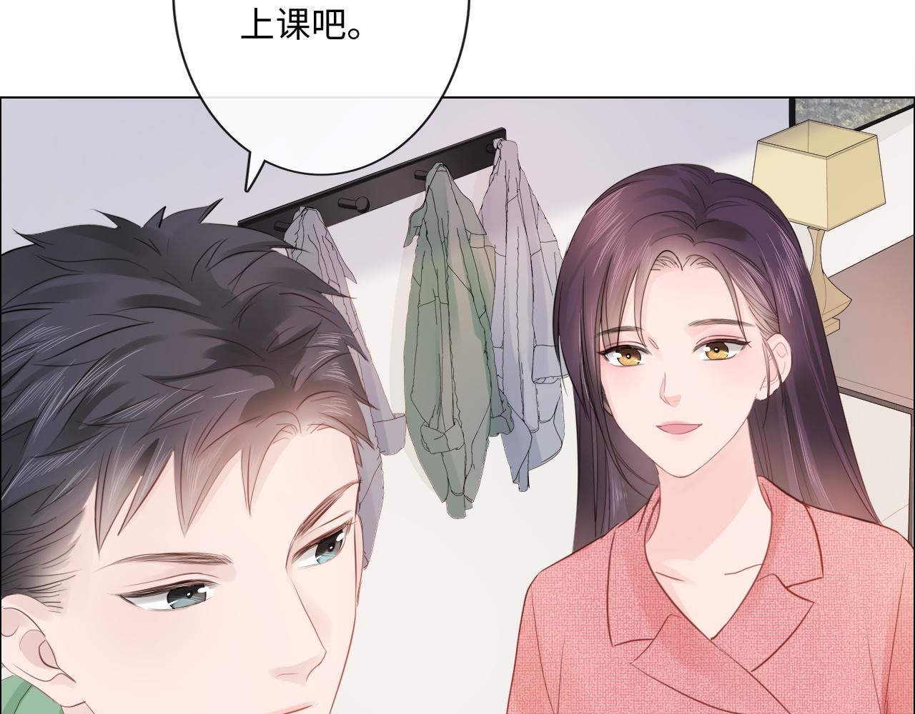 《占有姜西》第29话 内测游戏 第25页