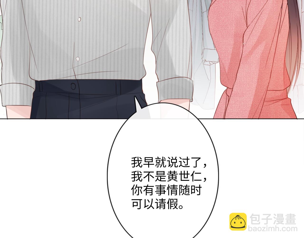 《占有姜西》第29话 内测游戏 第28页