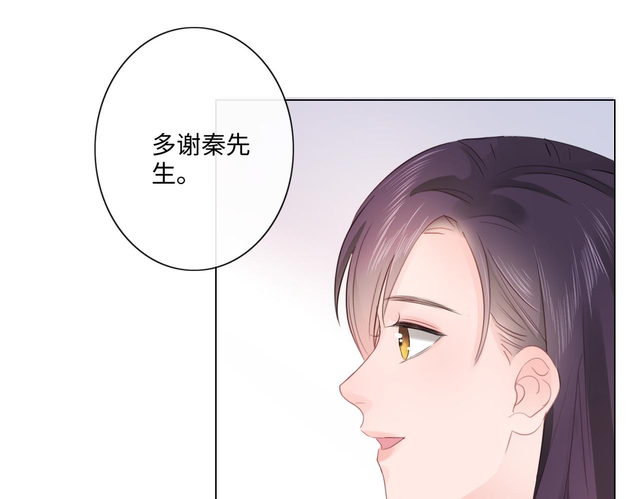 《占有姜西》第29话 内测游戏 第30页