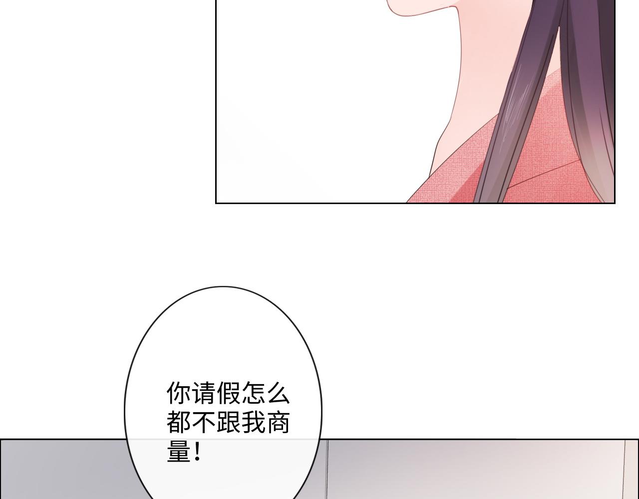 《占有姜西》第29话 内测游戏 第31页