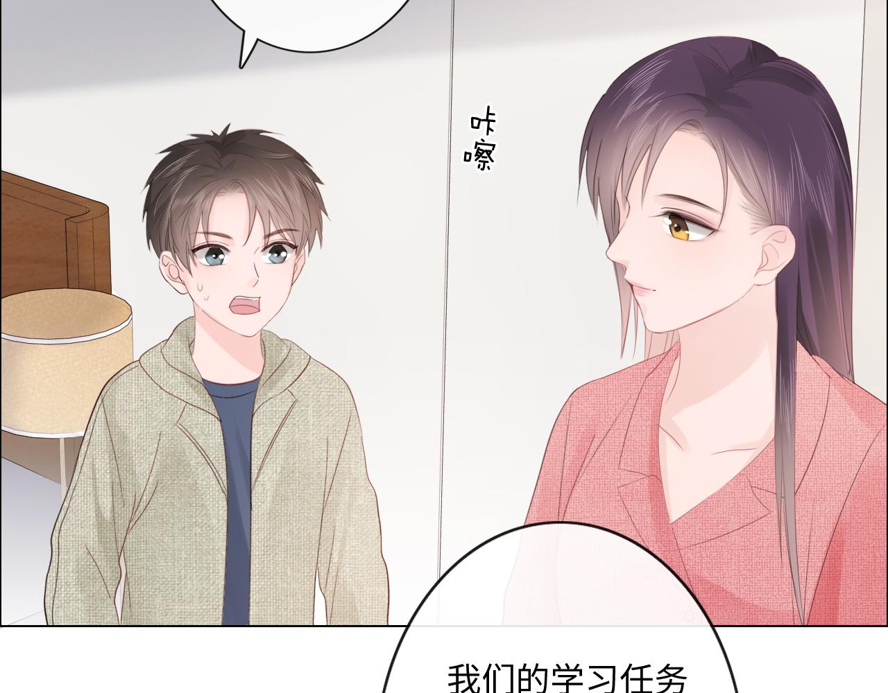 《占有姜西》第29话 内测游戏 第32页