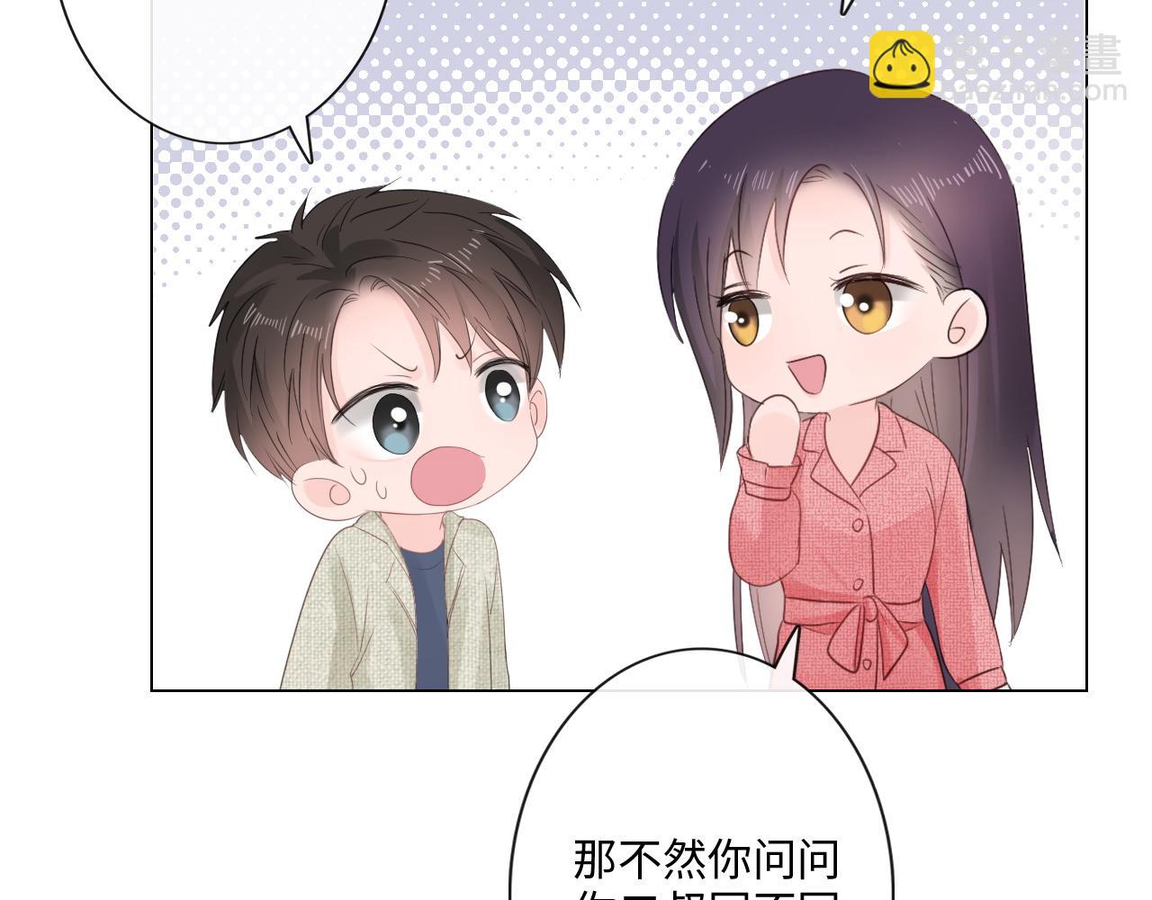 《占有姜西》第29话 内测游戏 第34页