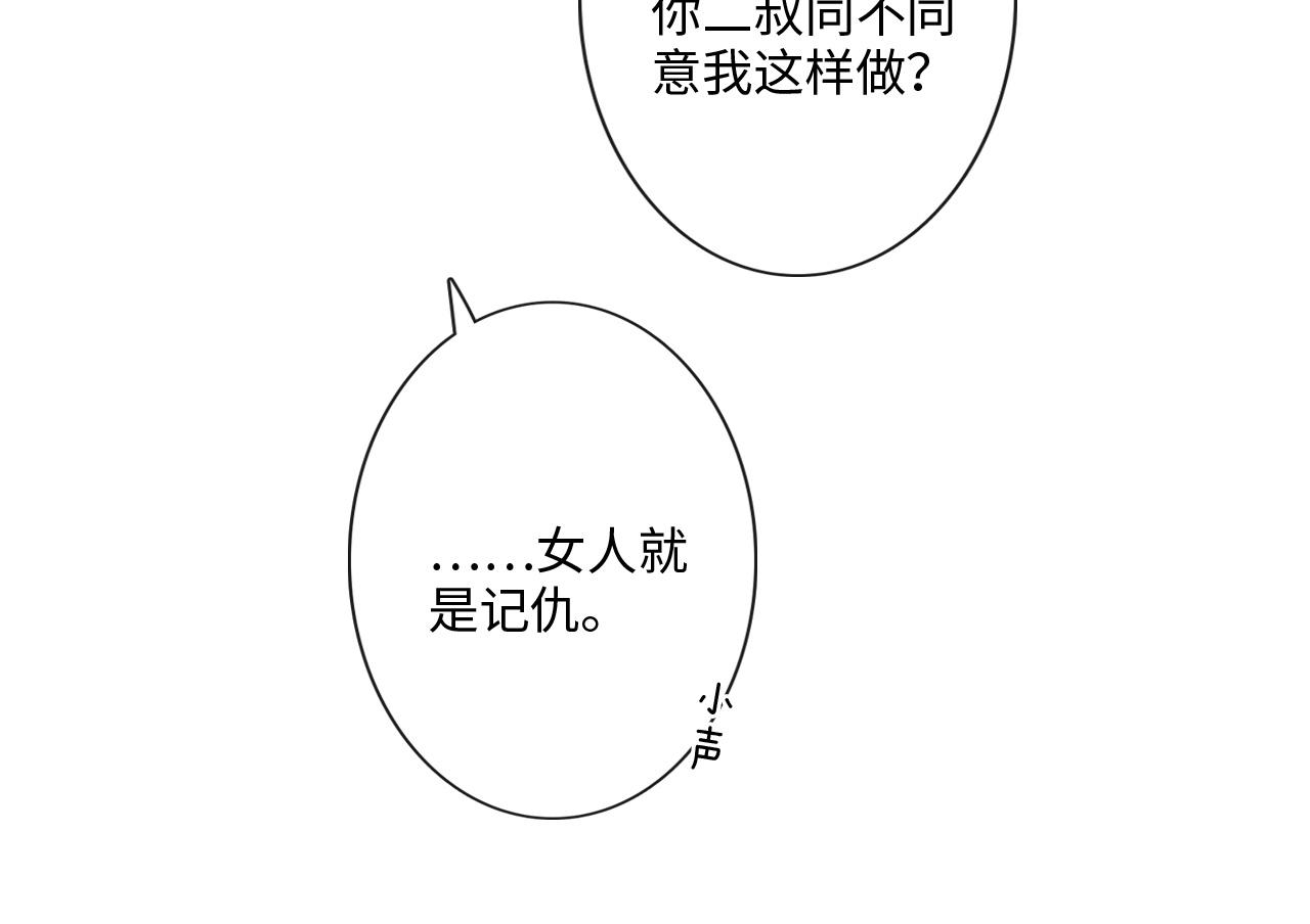 《占有姜西》第29话 内测游戏 第35页
