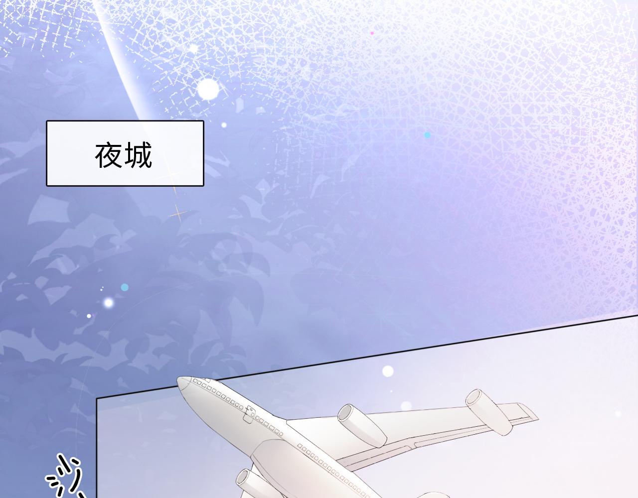 《占有姜西》第29话 内测游戏 第37页