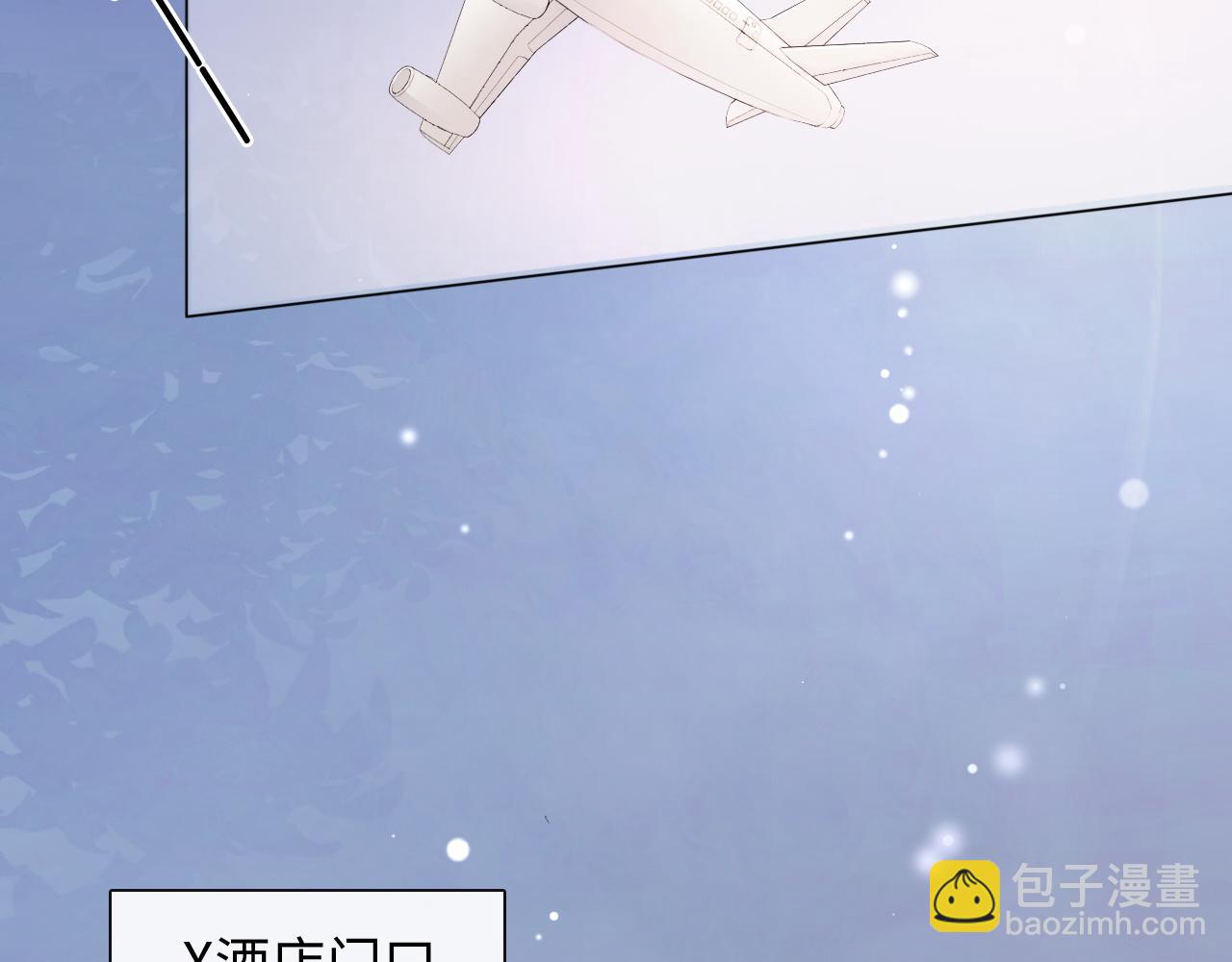 《占有姜西》第29话 内测游戏 第38页