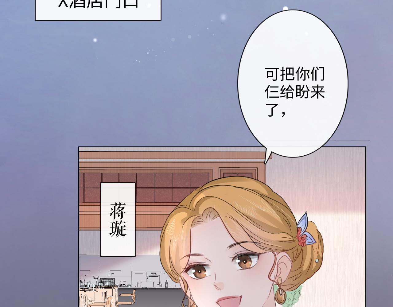 《占有姜西》第29话 内测游戏 第39页