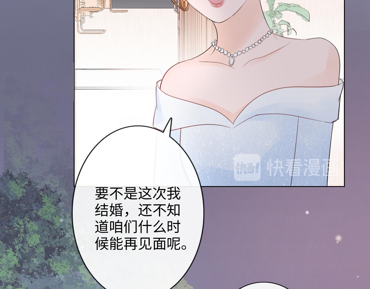 《占有姜西》第29话 内测游戏 第40页