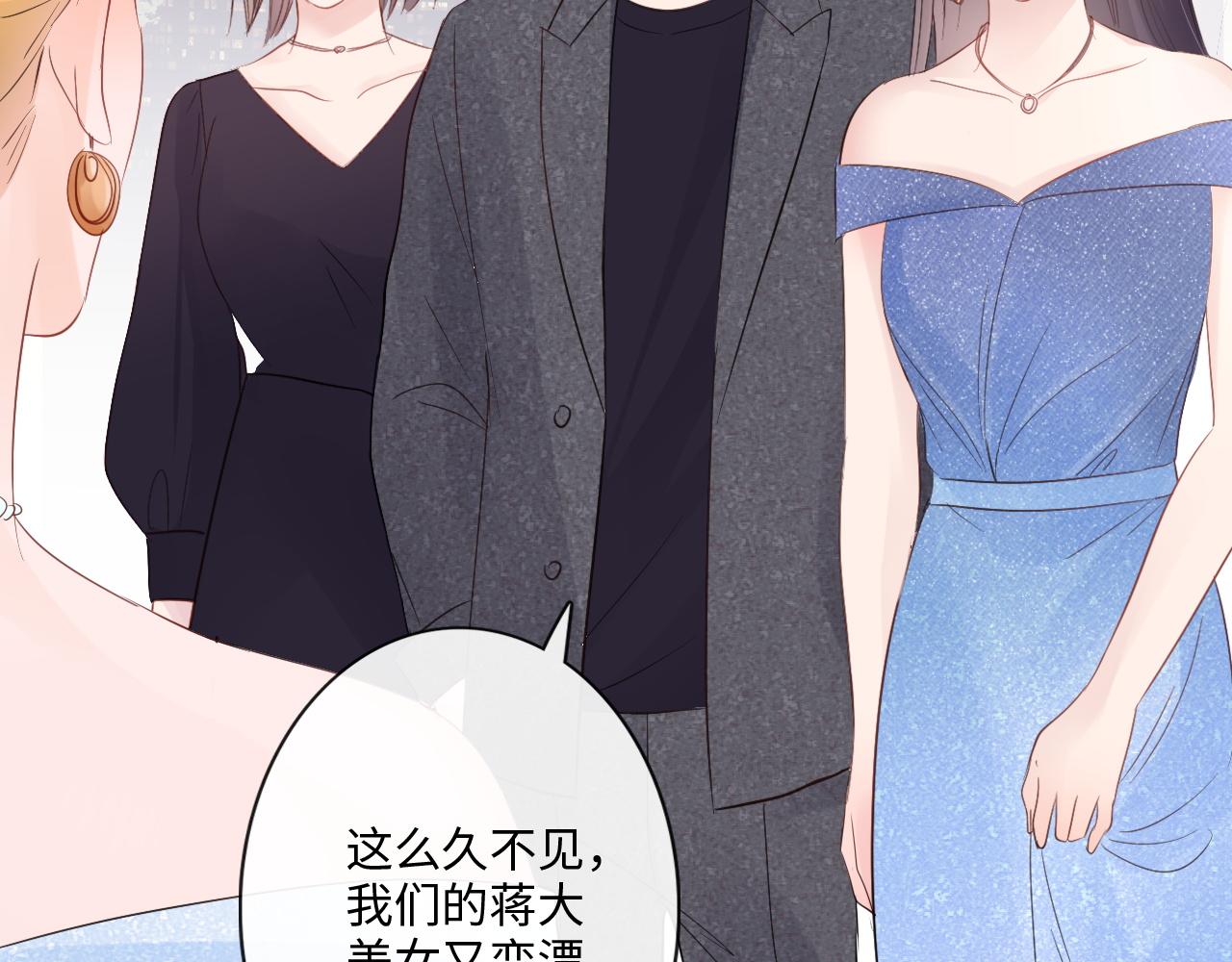 《占有姜西》第29话 内测游戏 第42页