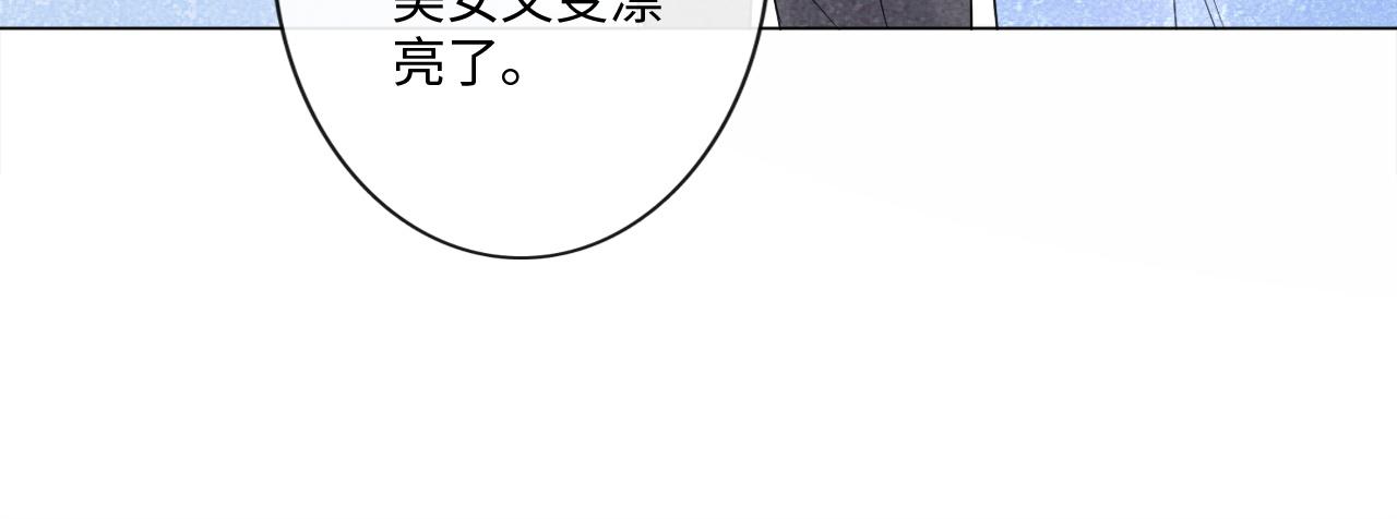 《占有姜西》第29话 内测游戏 第43页