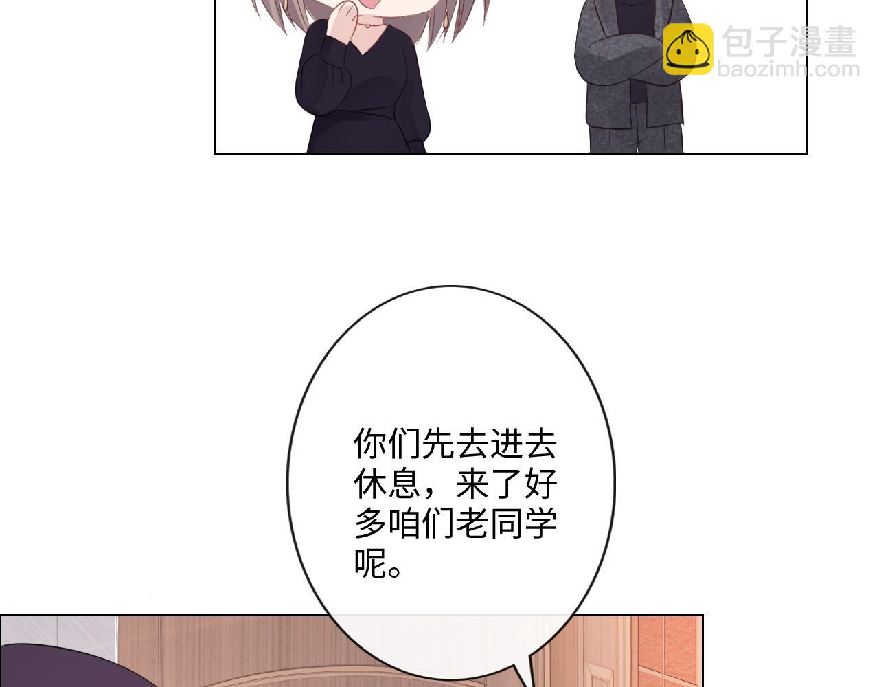 《占有姜西》第29话 内测游戏 第45页