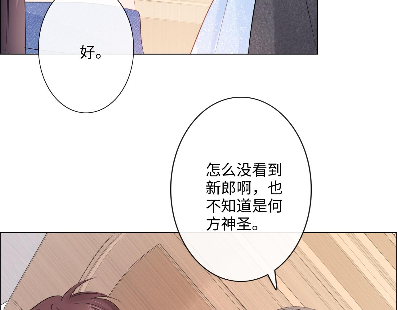 《占有姜西》第29话 内测游戏 第47页
