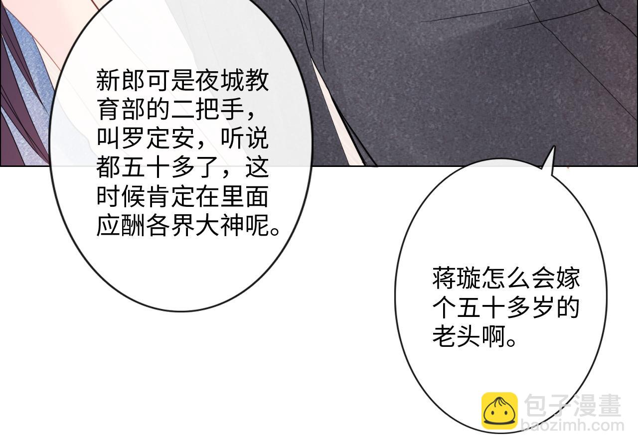 《占有姜西》第29话 内测游戏 第49页