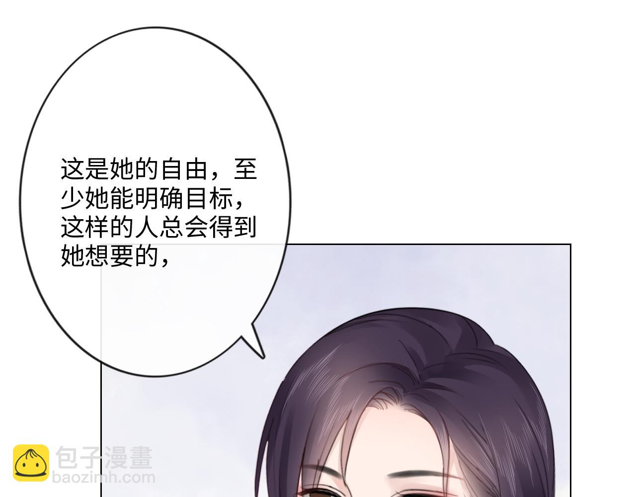 《占有姜西》第29话 内测游戏 第50页