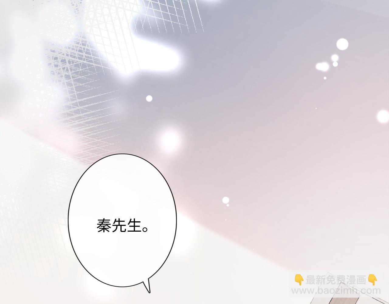 《占有姜西》第29话 内测游戏 第5页