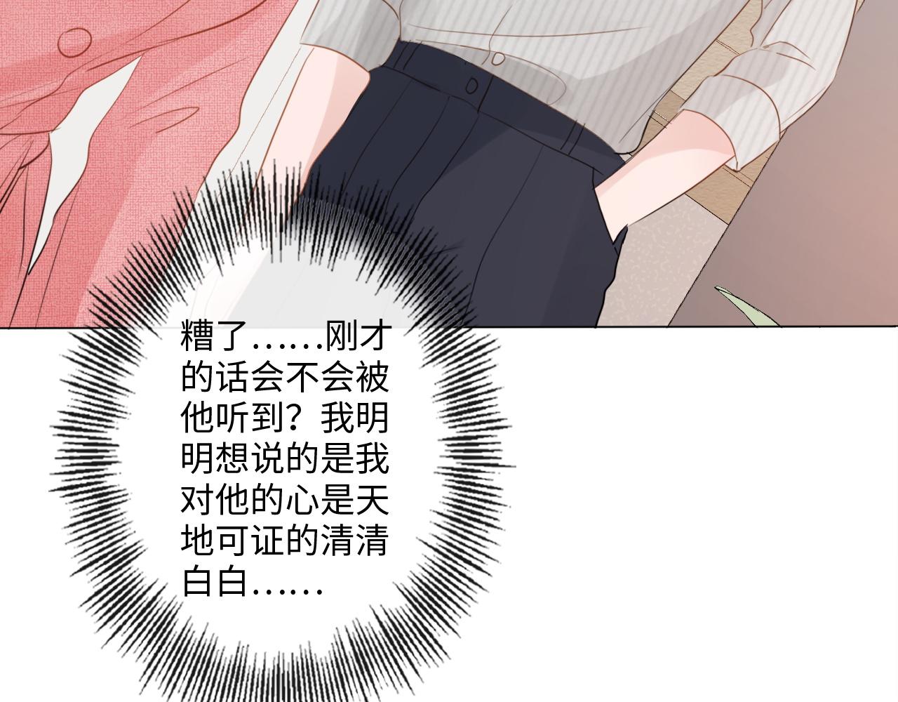 《占有姜西》第29话 内测游戏 第7页