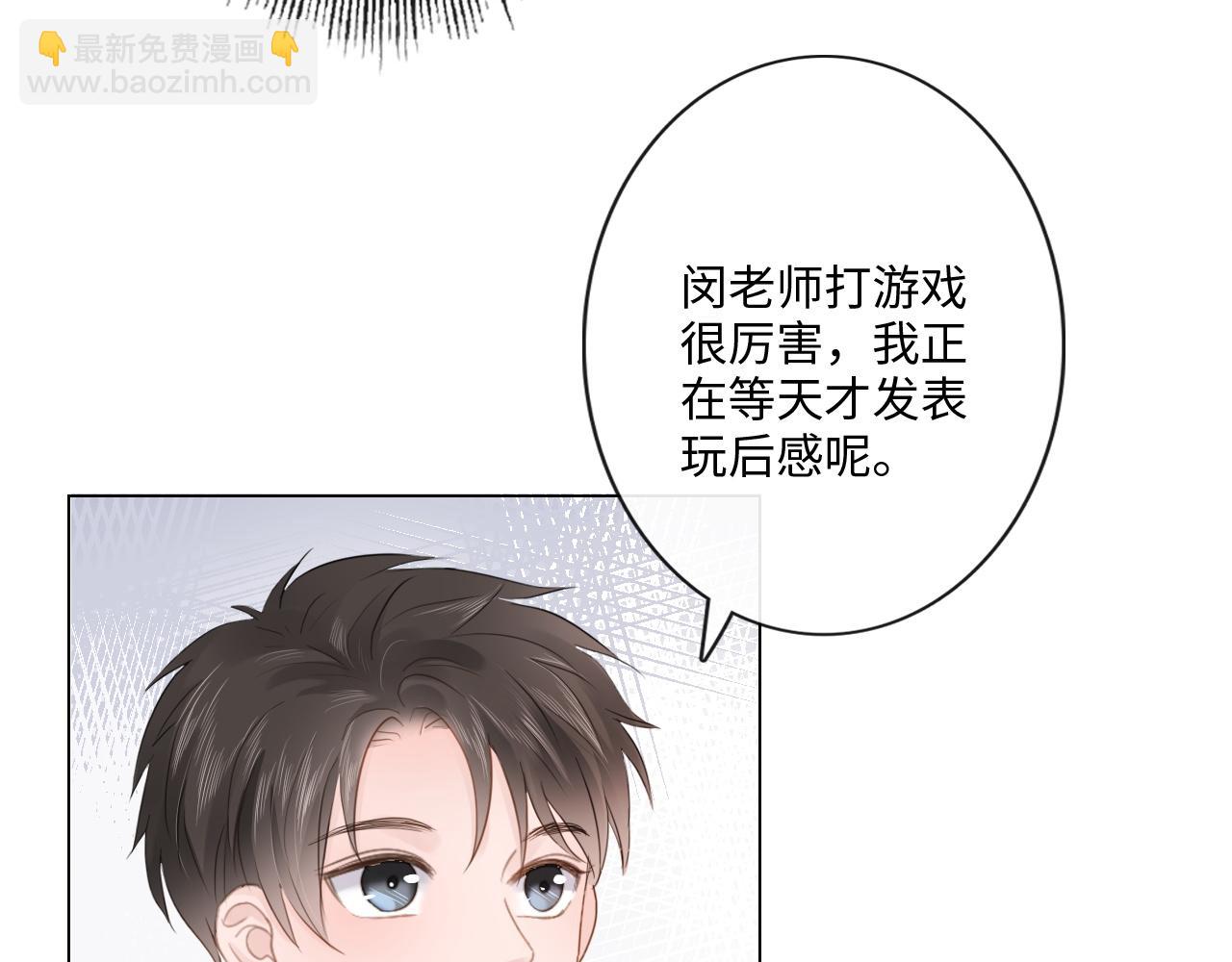 《占有姜西》第29话 内测游戏 第8页