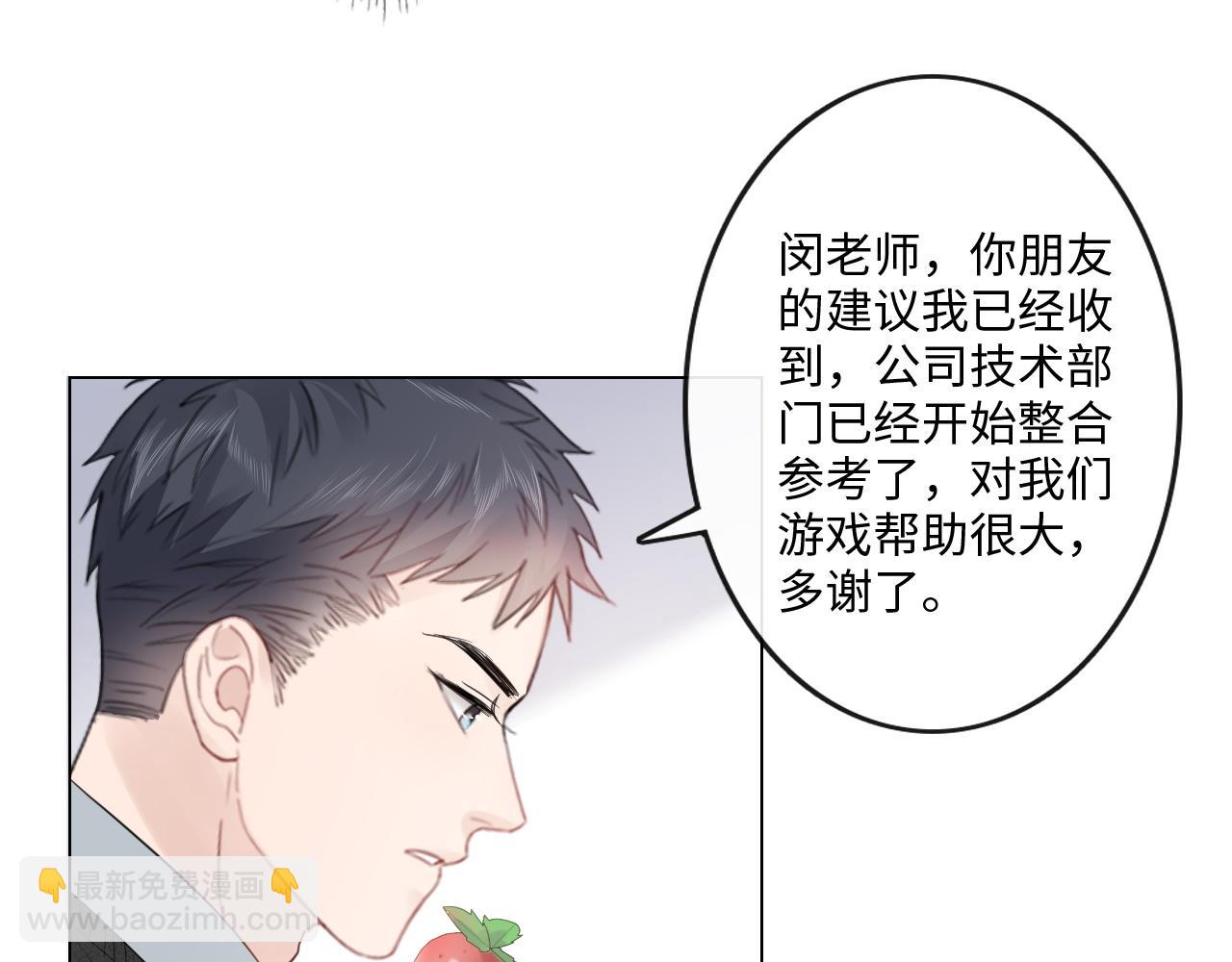 《占有姜西》第32话 闹铃 第15页